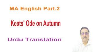 MA English Part.2 John Keats' Ode on Autumn Urdu Translation screenshot 2