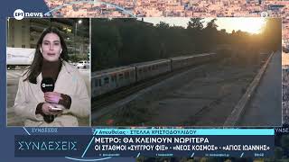 Μετρό: Ρυθμίσεις για ένα μήνα λόγω εργασιών