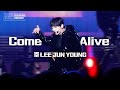 [AAABC 4K] 배우 이준영 - Come Alive (Lee Jun Young) | AAABC RealCam