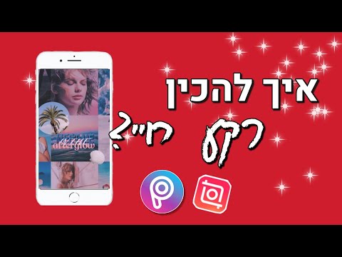 וִידֵאוֹ: כיצד להפעיל את מצב הכפפות במכשיר סמסונג גלקסי: 4 שלבים