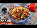 Vegetarian Soba Noodles Recipe For Weeknight Dinner | Ginger Soy Dressing | Gluten-Free Noodles