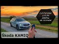 Skoda KAMIQ 1.0 TSI DSG Style | POV Drive by Ubi-testet