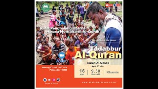 [LIVE] Tadabbur Surah Al-Qasas - Ayat 87-88 || Ustaz Abd Muein Abd Rahman || 16 Mei 2024