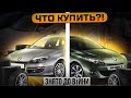 Renault Megan 3 ! ИЛИ Renault Laguna 3 ! По одной Цене! Что купить!