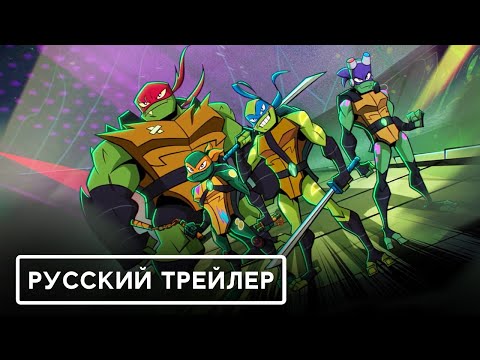 Эволюция Черепашек-ниндзя: Фильм — Русский трейлер (2022) Flarrow Films