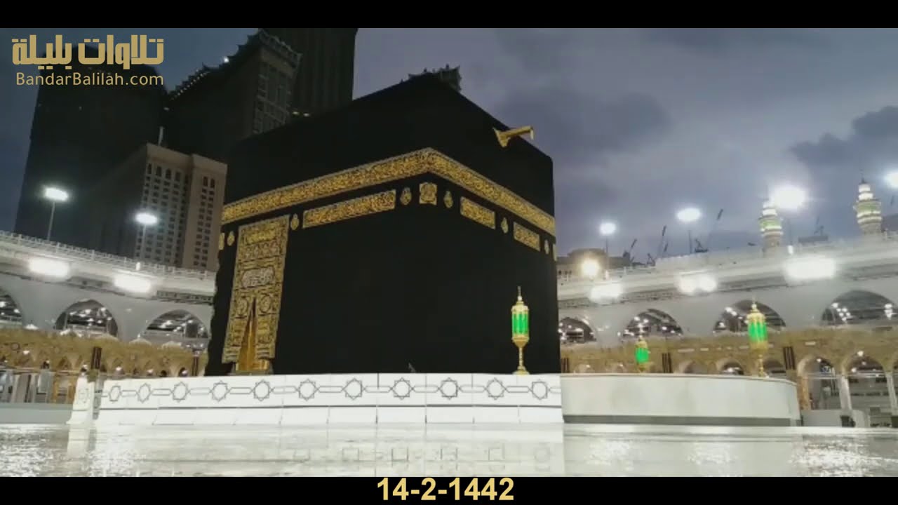 مع زخات المطر و تصوير من صحن المطاف يبدع الشيخ بندر بليلة في صلاة المغرب 14-2-1442 هـ