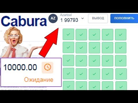 Cabura сайт cabura game ru