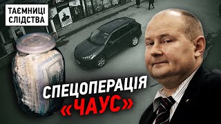 Що приховує влада в історії з викраденням екссудді Чауса? | Таємниці Слідства