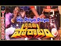 Oh Priya Priya Video Song | Nakshatra Poratam Telugu Movie Songs | Suman | Amani| TVNXT Music