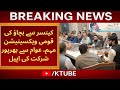 Qoumi Vaccination Mohim | Mominaabad Town ki Koshishen | Cancer Se Bachao|KTUBE