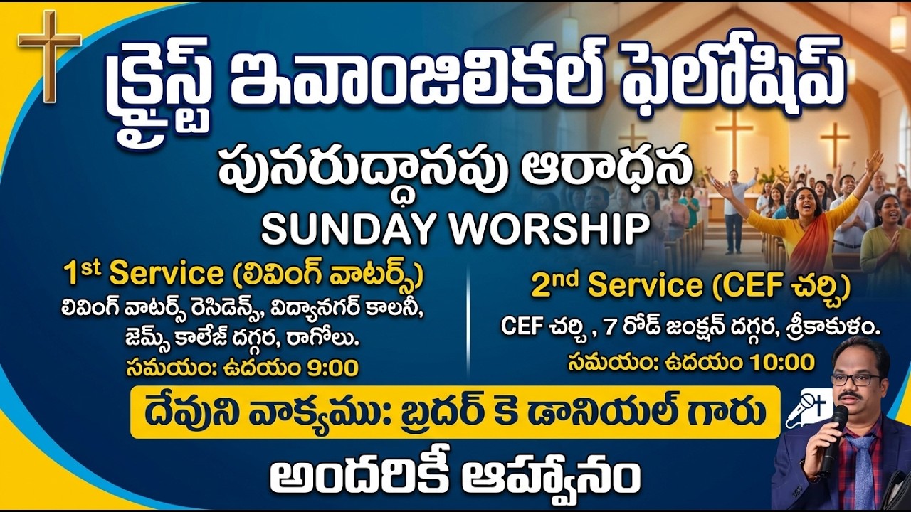 SUNDAY 1st WORSHIP SERVICE LIVE||23-08-2026