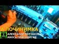 Началось в колхозе утро 2/42. Готовим ТНВД на ЯМЗ 236.