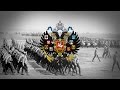 Russian Empire (1721–1917) Military March "Farewell of Slavianka" (1912) "Instrumental"