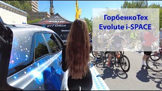 ГорбенкоТех - Гибридный электромобиль Evolute I-Space