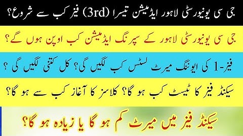 GC University Lahore Admissions Latest Updates | GCU Lahore Admission Queries Answered 