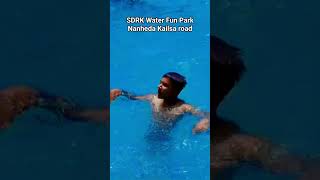 SDRK Water Fun Park #water #fun #SDRK#jaibiharijiki #bholenath