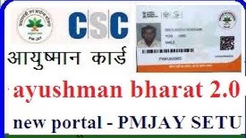 csc से pmjay setu BIS 2.0 पोर्टल मे login कैसे करे | csc se ayushman card kaise banaye | csc update