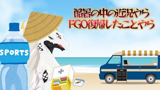 【雑談配信】暑すぎて狂いそうな多眼龍の雑談【東洋龍系Vtuber】