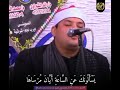 و أ م ا م ن خ اف م ق ام ر ب ه تلاوه تفوق الوصف للشيخ محمود القزاز
