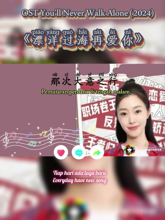 OST Drama You'll Never Walk Alone (2024)/ 漂洋过海再爱你【Honey Honey-印子月】【Pinyin/Arti Indo/Karaoke】