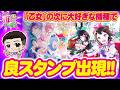 【Lバンドリ】ヤバい*100連発回！！ 【友希人の推して参るvol.7/ウエスタン 西葛西店】