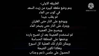 ليزر طبيعي لمنع نمو الشعر نهائيا في المنطقة الحساسة مجربه ومضمونه ١٠٠٪??