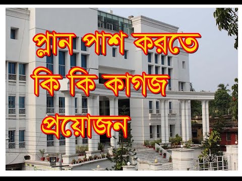 ভিডিও: নির্মাণ কাগজ কি?