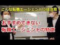 こんな転職エージェントには要注意！ダメな業者の特徴とは？
