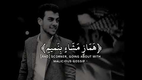 اسلام صبحي سورة القلم