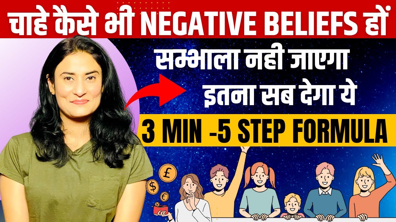 सम्भाला नही जायेगा इतना मिलेगा । 3 min 5 step Formula | Subconscious Reprograming