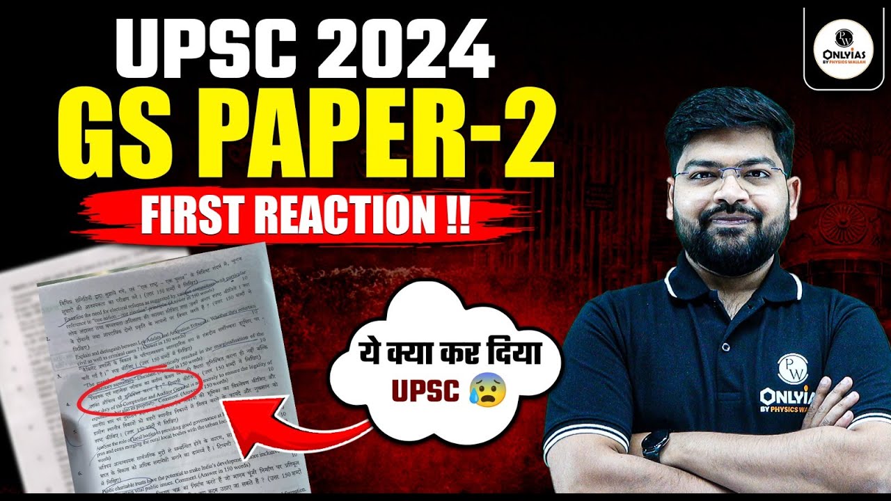 UPSC Mains 2024 GS Paper 2 - First Reaction 😱 | PW OnlyIAS - YouTube