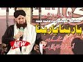 Rabbana Ya Rabbana Owais Raza Qadri Heart Touching Urdu Hamd
