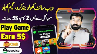 Earn by Playing Game or Visit Website | Play Game and Earn Money Online | Gab | Albarizon screenshot 4