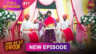 Download Lagu Sanam Mere Humraz | Full episode 17 | 29 Aug 2025 | #newshow Full HD Dangal TV MP3 Download Lagu Sanam Mere Humraz | Full episode 17 | 29 Aug 2025 | #newshow Full HD Dangal TV MP3