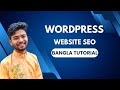 WordPress SEO Bangla tutorial by FL Faysal || TodayFreelancing