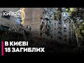 💥"Мене накрило вибуховою хвилею і я впала" - мешканці будинку який постраждав від атаки