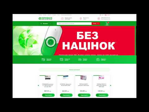 Как заказать лекарства в интернет-аптеке bzv.com.ua
