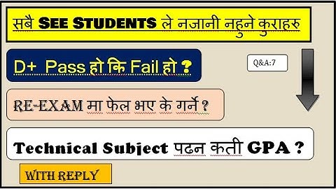 SEE Result 2079 update l $D+ Pass हो कि Fail l see result 2079 news update today @betterlifestyle717