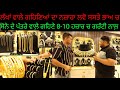      810       harbhej sidhuanmol jewellers