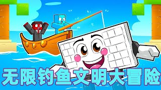 我的世界:一口气看完无限钓鱼文明大冒险 底层钓鱼菜鸟的逆袭之路#我的世界 #minecraft #mc#火萤游戏解说
