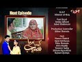 Kaisa mera naseeb  coming up next  episode 49  mun tv pakistan