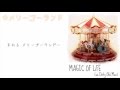 メリーゴーランド - MAGIC OF LiFE(ex.Dirty Old Men)