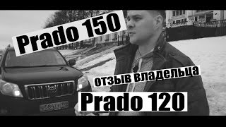 :  Toyota Land Cruiser Prado 150     120  2 ( kdss+)