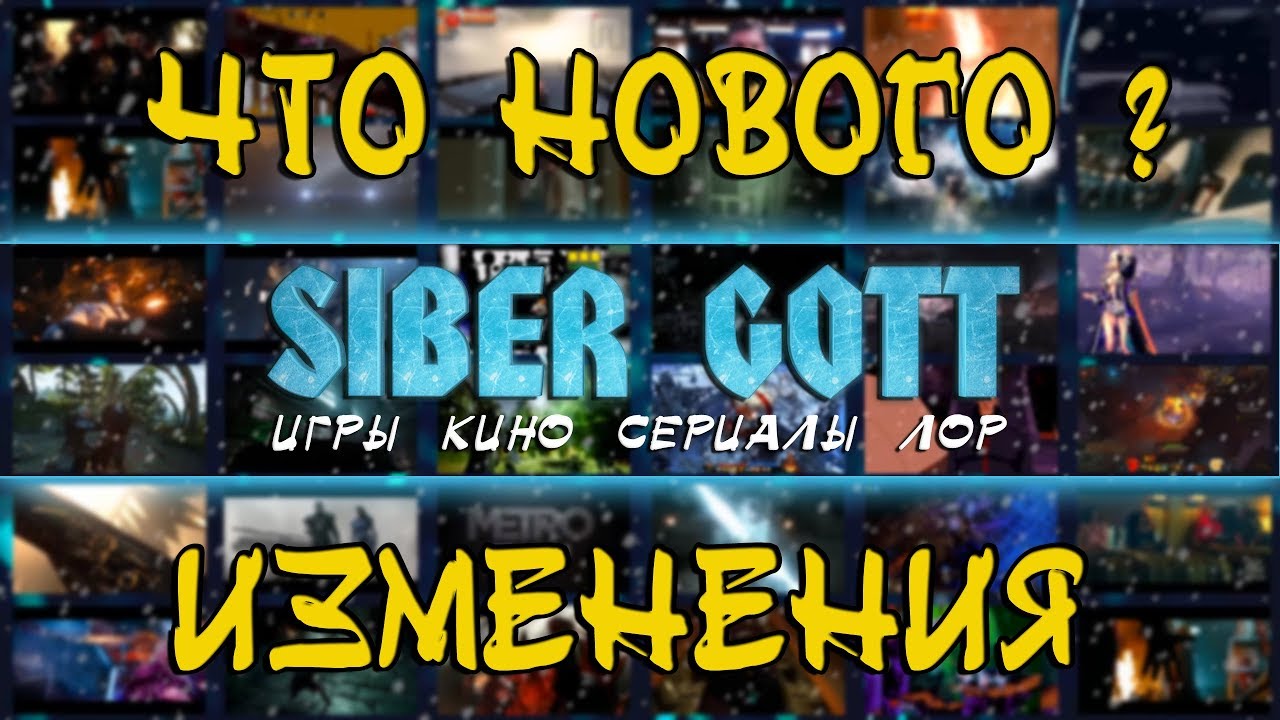 SGTV 2.0 - Изменения на канале