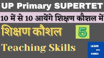 शिक्षण कौशल|Teaching Skills|Shikshan Kaushal for Supertet|UP Primary SUPERTET|Part-5|Important ques|