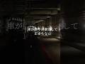全米を沈黙させたトヨタの真の技術力#Shorts