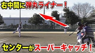 相手のセンターの守備範囲が広すぎる！横っ飛びで全部捕られる…