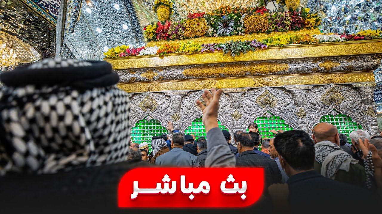 بث مباشر دعاء الصباح في شهر رمضان المبارك من العتبة الحسينية المقدسة | 20 رمضان