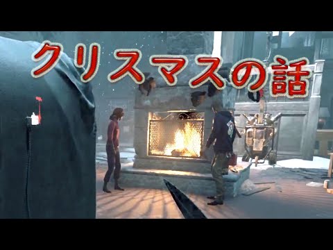 【DBD】とあるクリスマスの日の話