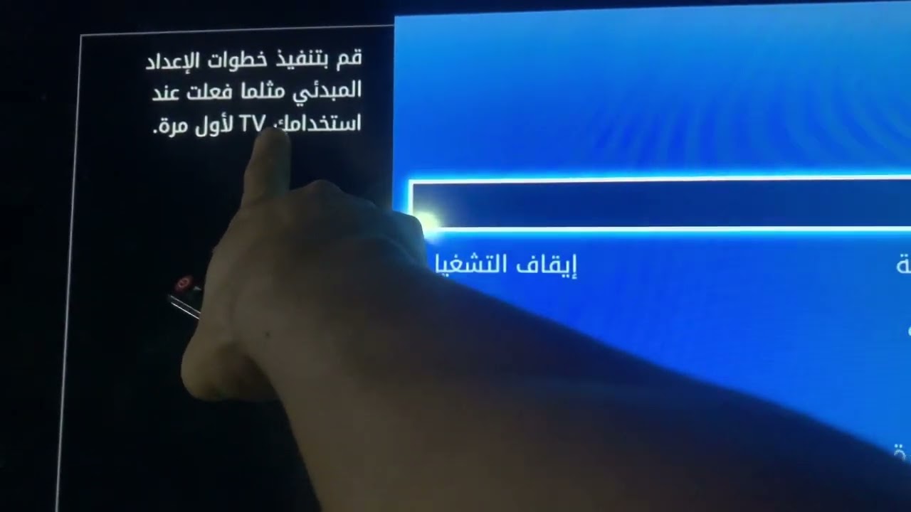 How to change the language of Samsung Smart TV/from Arabic to English 